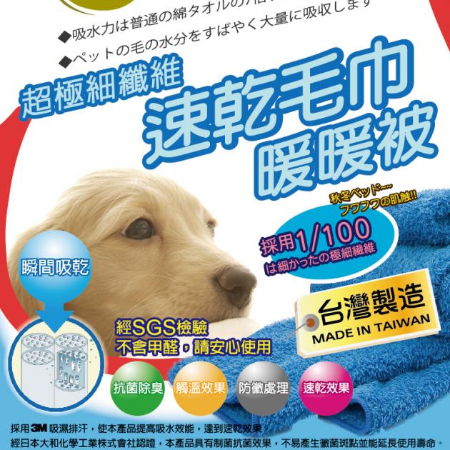 Pet Drying Towel 2